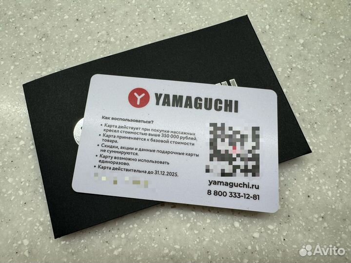 Подарочный сертификат yamaguchi 50000