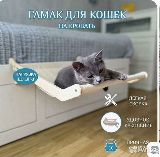 Продам гамак для кошек на кровать