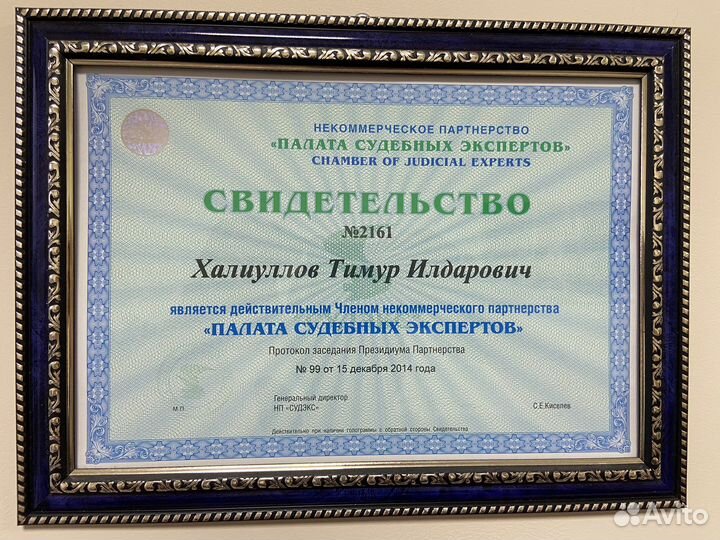 Независимая экспертиза после дтп