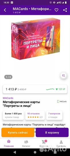Новые мак 
