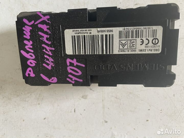 Блок контроля давления в шинах Peugeot 407