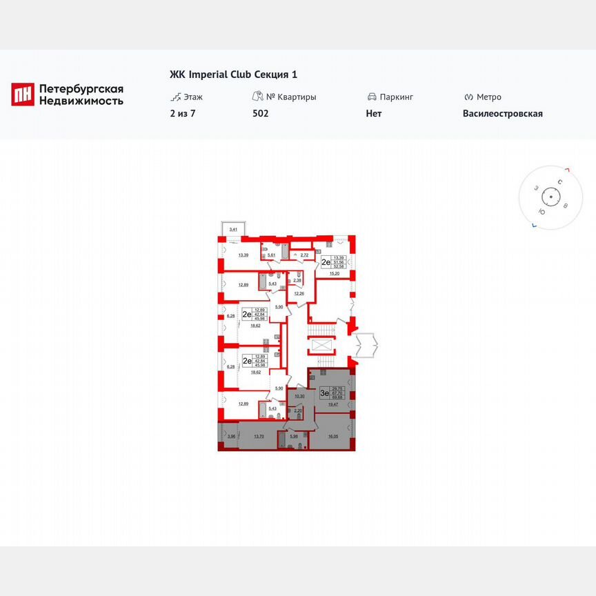 2-к. квартира, 67,7 м², 2/7 эт.
