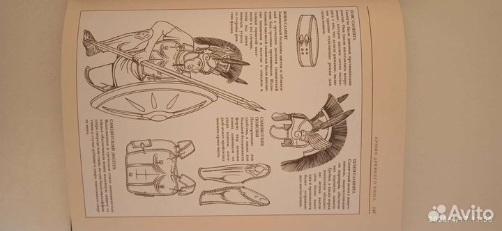 Книга Искусство войны