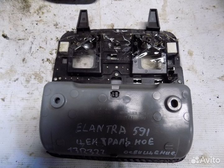 Плафон салонный Elantra 2006-2011