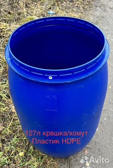 Боченок пластиковый