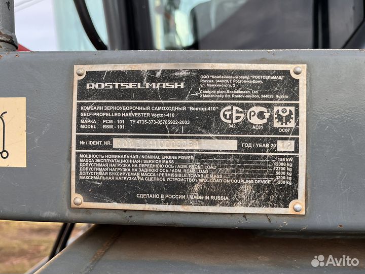 Комбайн Ростсельмаш Vector 410, 2012