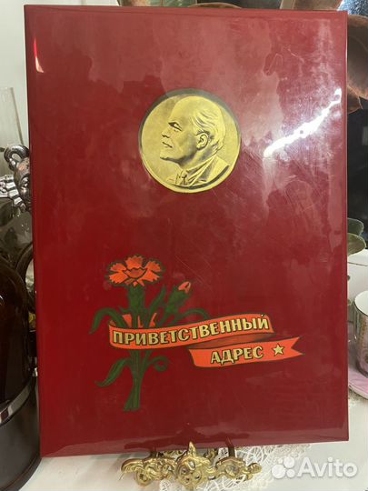 Папка адресная, СССР, 1950-60е годы