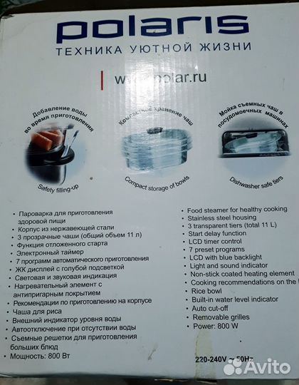 Пароварка электрическая новая 