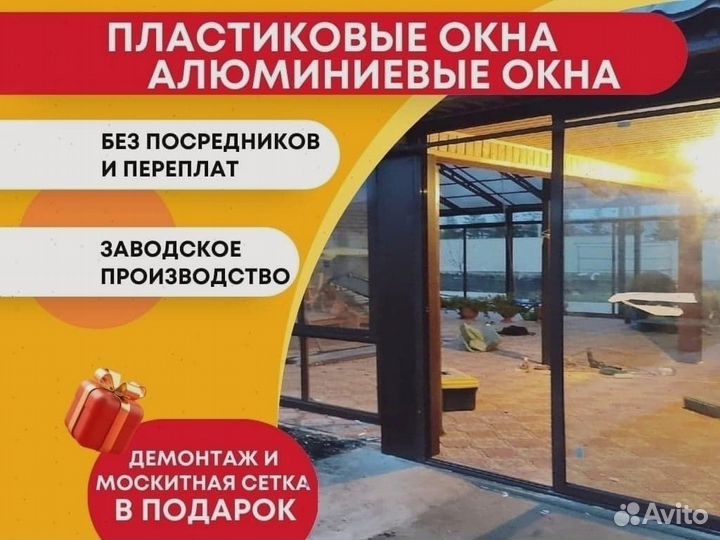 Пластиковые окна без монтажа