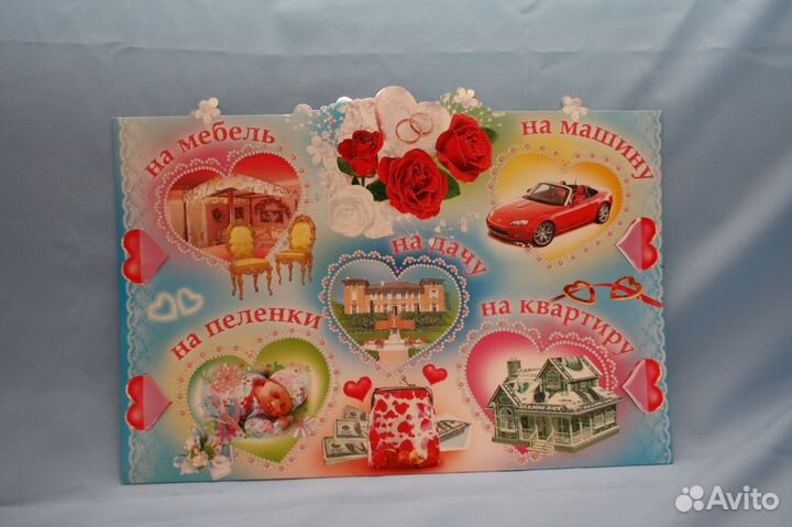 Свадебные копилки