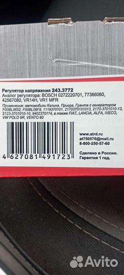 Регулятор напряжения