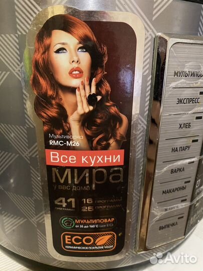 Мультиварка redmond rmc-m26