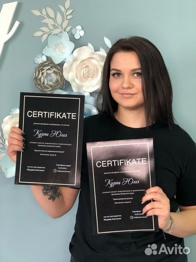 Курс Бровист