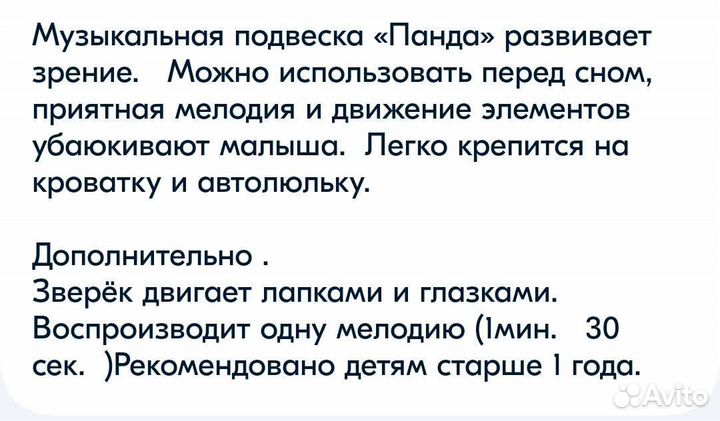 Панда игрушка- подвеска