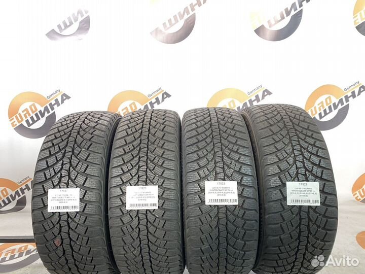 Kumho WinterCraft WP71 225/45 R17