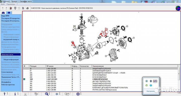 Bosch EsiTronic 2021/1 Запчасти и тест-планы