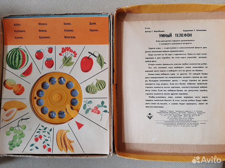 Настольная игра Умный телефон