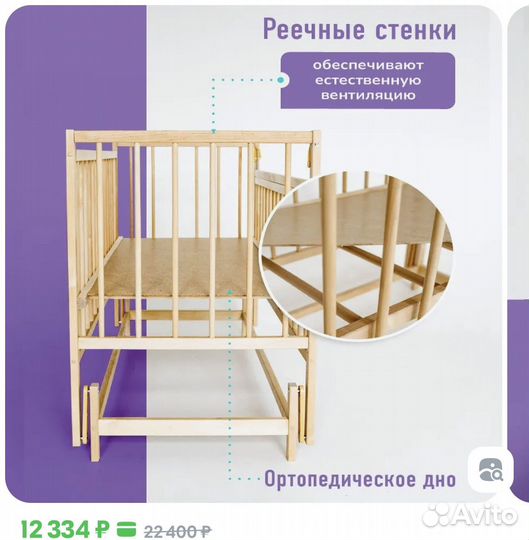 Кроватка детская с маятником и матрсом