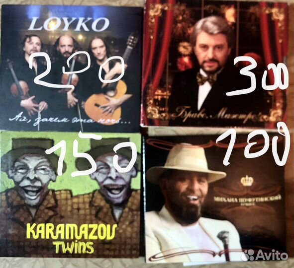 Cd диски музыка