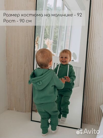 Костюм из футера с начёсом детский