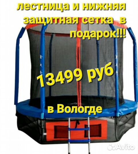 Батут каркасный новый