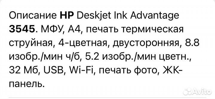 Принтер 3 в 1