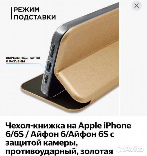 Чехол-книжка на Apple iPhone 6/6S / Айфон 6/6S