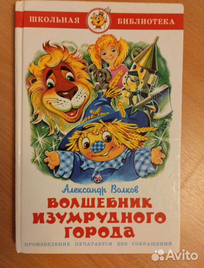Книги детские