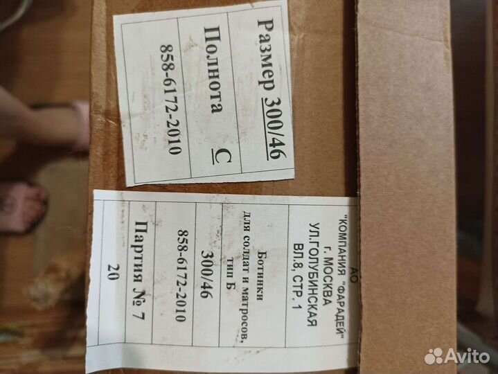 Ботинки мужские военные