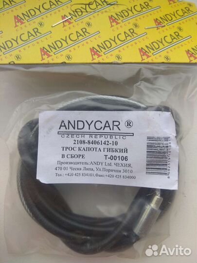 Трос капота 2108 - 2114