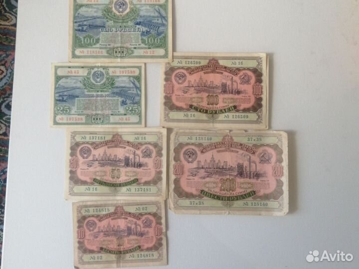 Облигации СССР