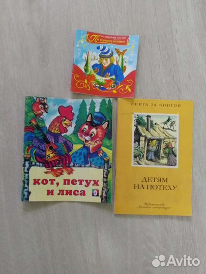 Детские книги