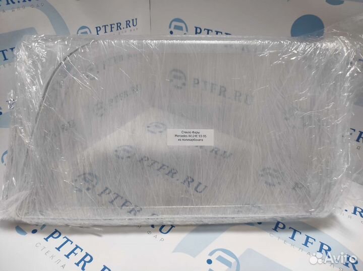 Mercedes w124 гладкое стекло фары для линз, комп