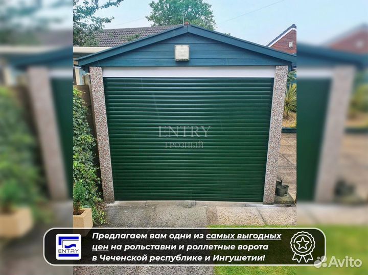 Рольставни