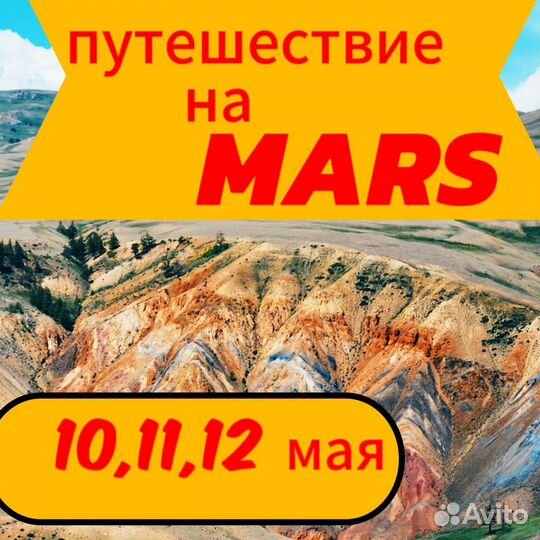 Тур выходного дня