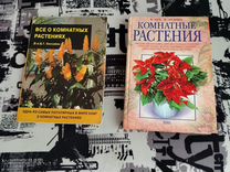 Книги по цветоводству