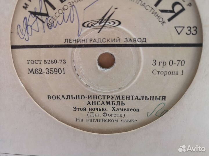 Виниловые грампластинки