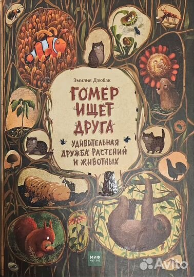 Книги для детей