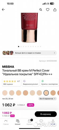 Тональный bb крем missha