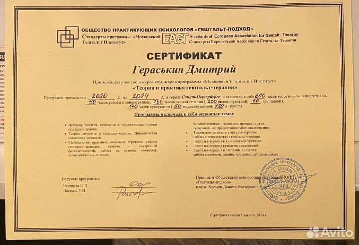 Психолог онлайн. Работаю с тревожностью и отношениями