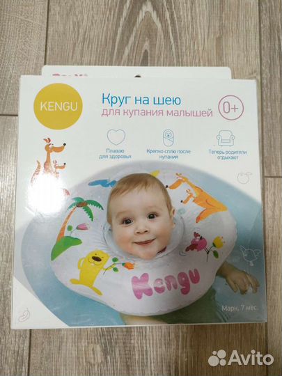 Круг для купания