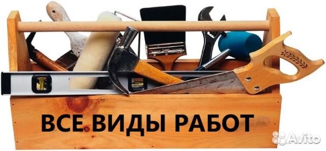 Мастер на час (универсал)