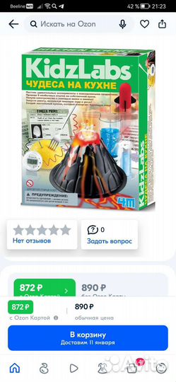 Настольный набор с экспериментами