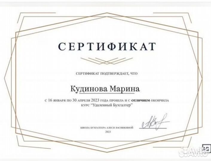 Бухгалтер. для ооо и ип