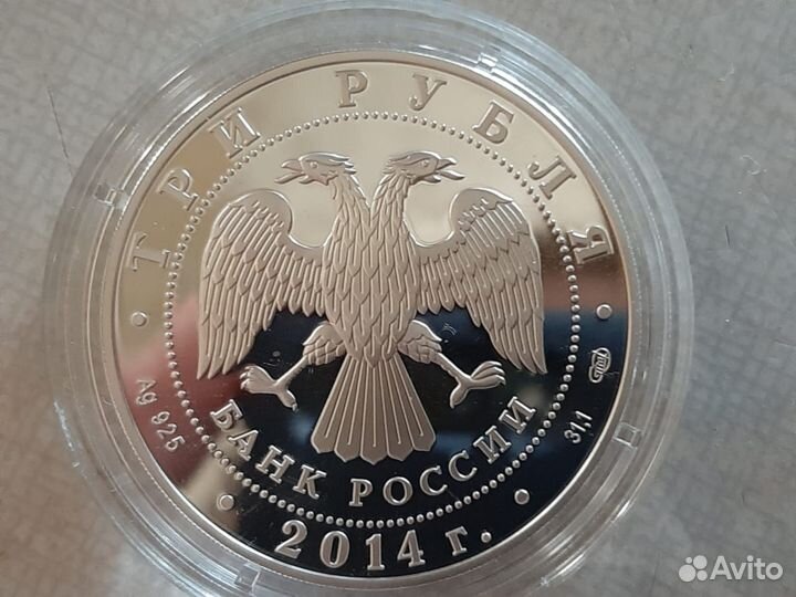 Серебряная монета 