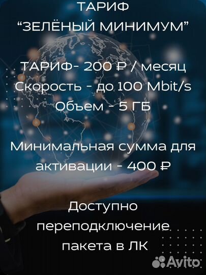 Wifi роутер 4g модем с сим - картой