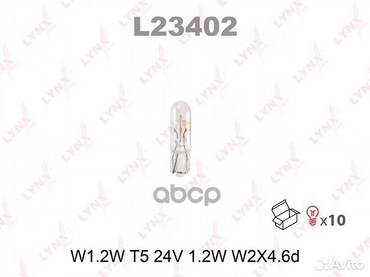 Лампа W1.2W 24V W2.1X4.6D W1.2W T5 24V 1.2W W2X