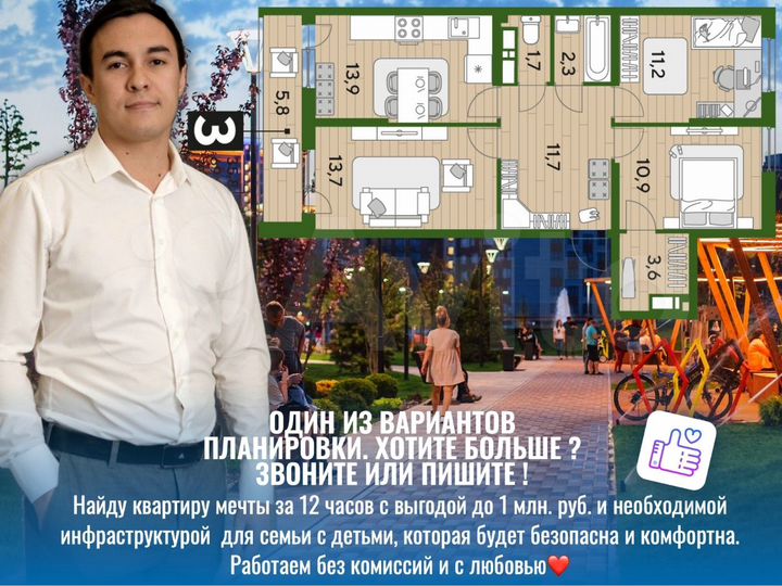 3-к. квартира, 75,7 м², 4/16 эт.