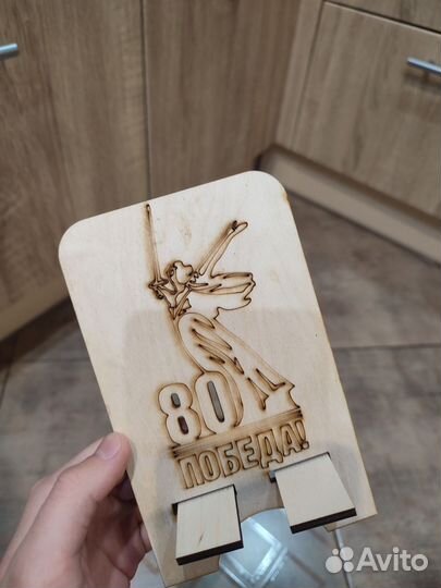 Подставка для телефона «80 лет победы»