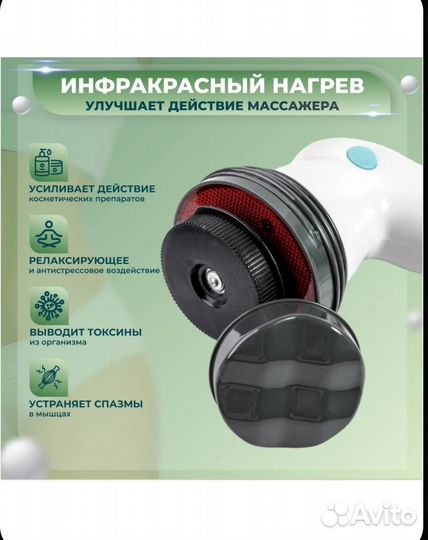 Массажер для тела